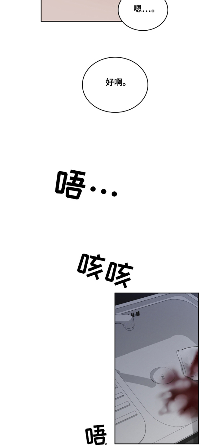 御宅吸血鬼漫画,第9话1图