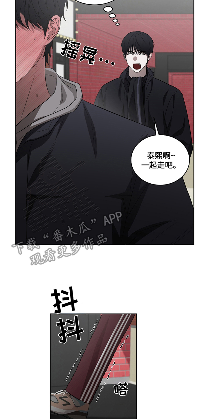 御宅什么意思漫画,第8话2图