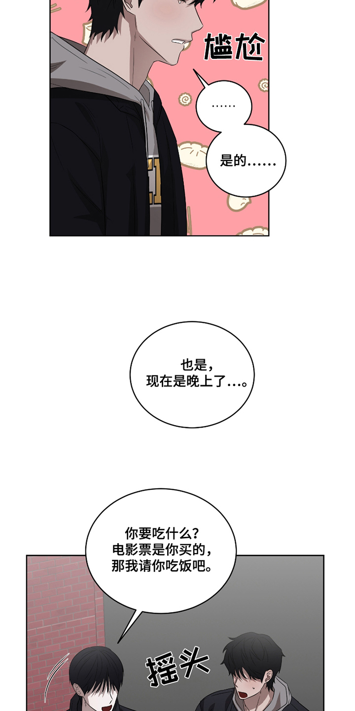 御宅吸血鬼漫画,第8话2图