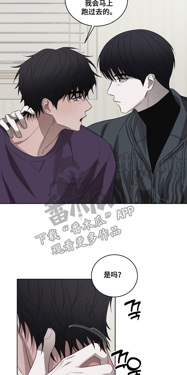 御宅吸血鬼漫画,第11话2图