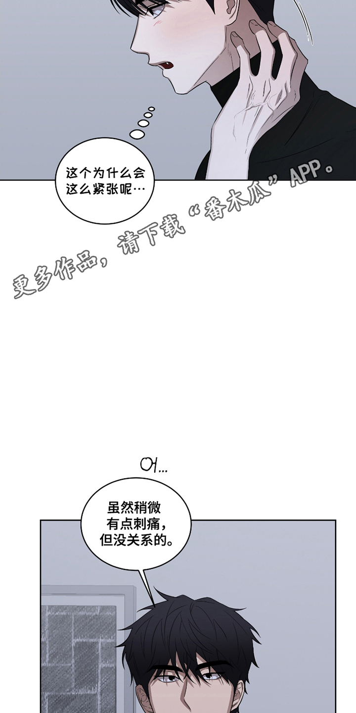 御宅吸血鬼漫画,第14话2图