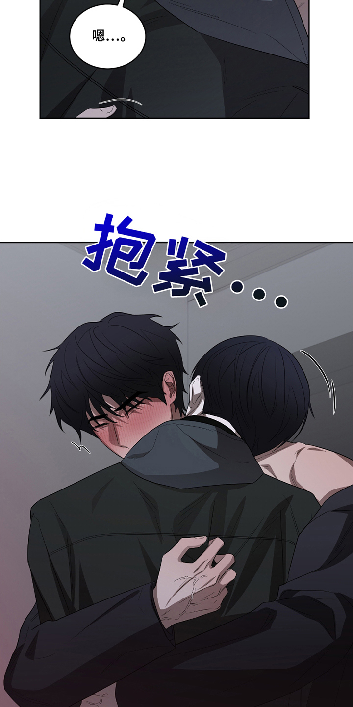 御宅吸血鬼漫画,第13话2图