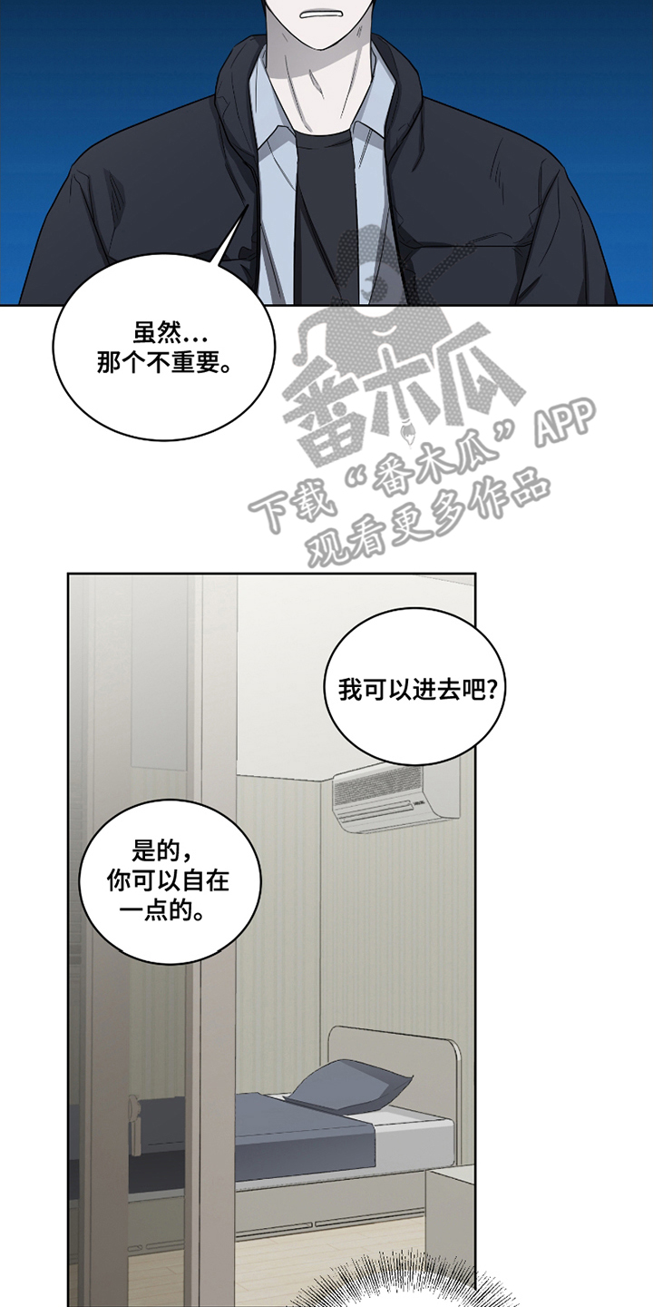 御宅吸血鬼漫画,第5话2图