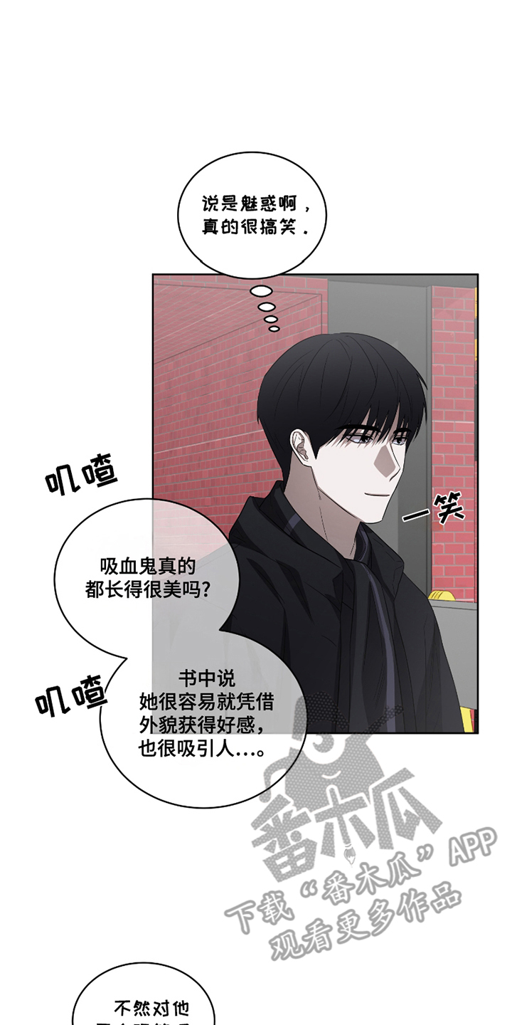 御宅吸血鬼漫画,第7话2图