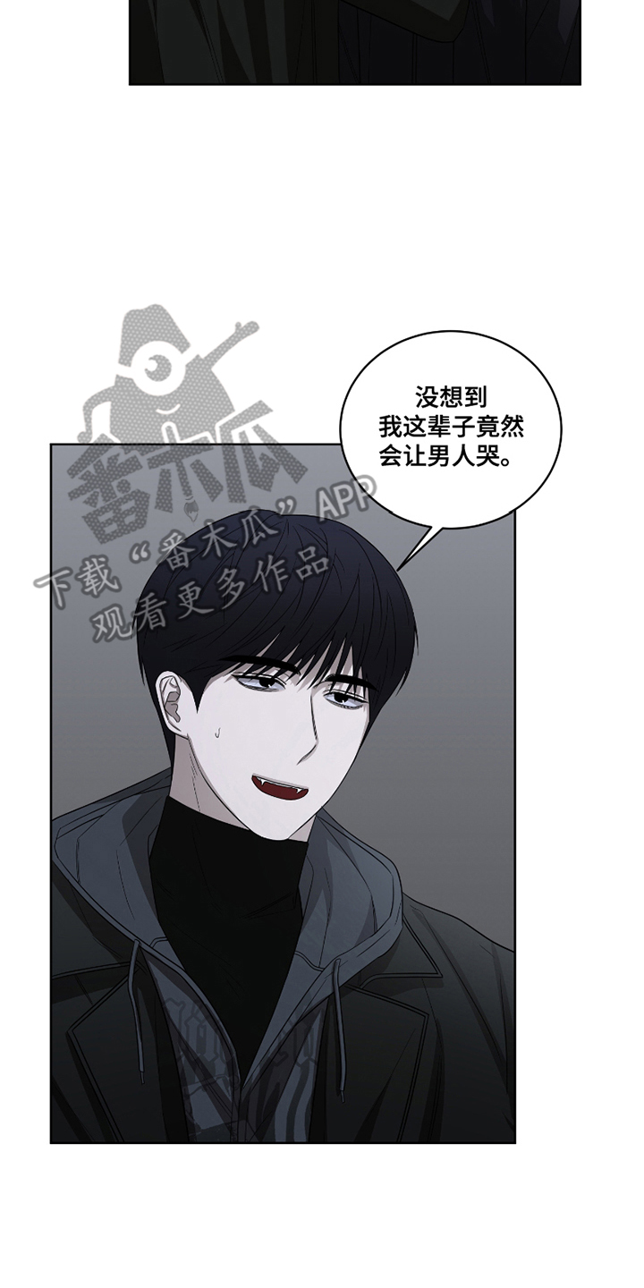 御宅吸血鬼漫画,第12话2图