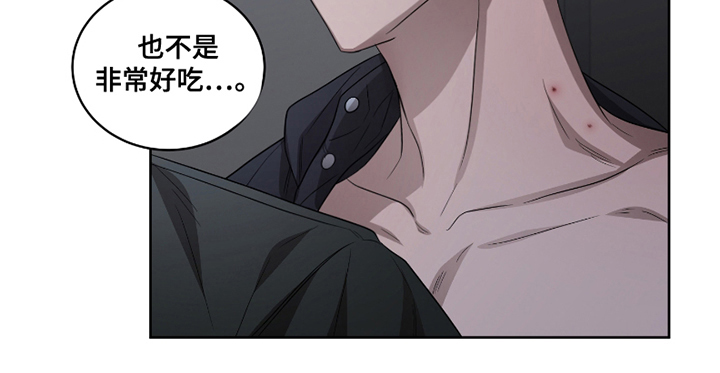 御宅吸血鬼漫画,第13话1图