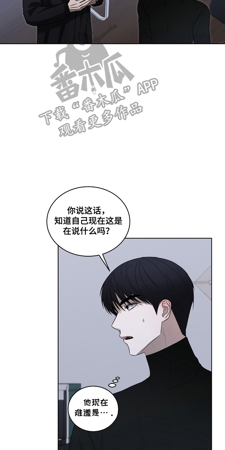 御宅吸血鬼漫画,第14话2图