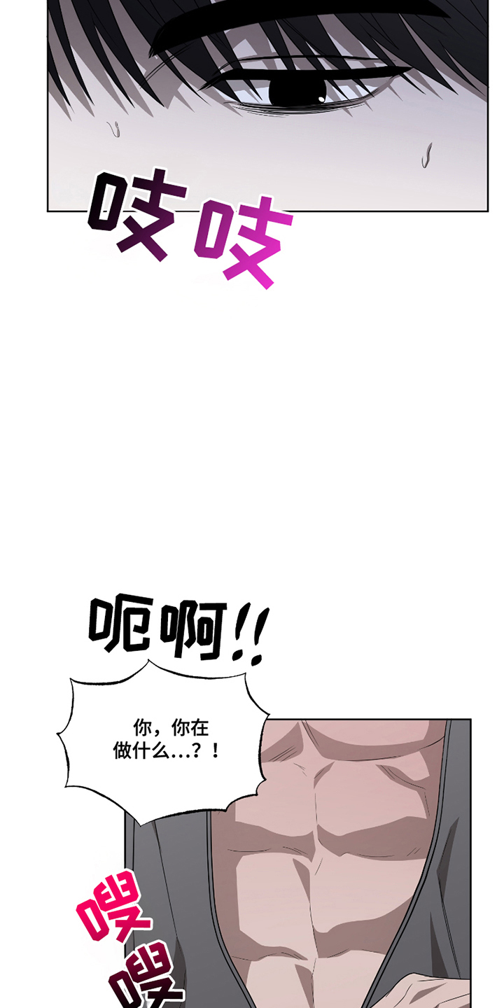 御宅吸血鬼漫画,第3话1图