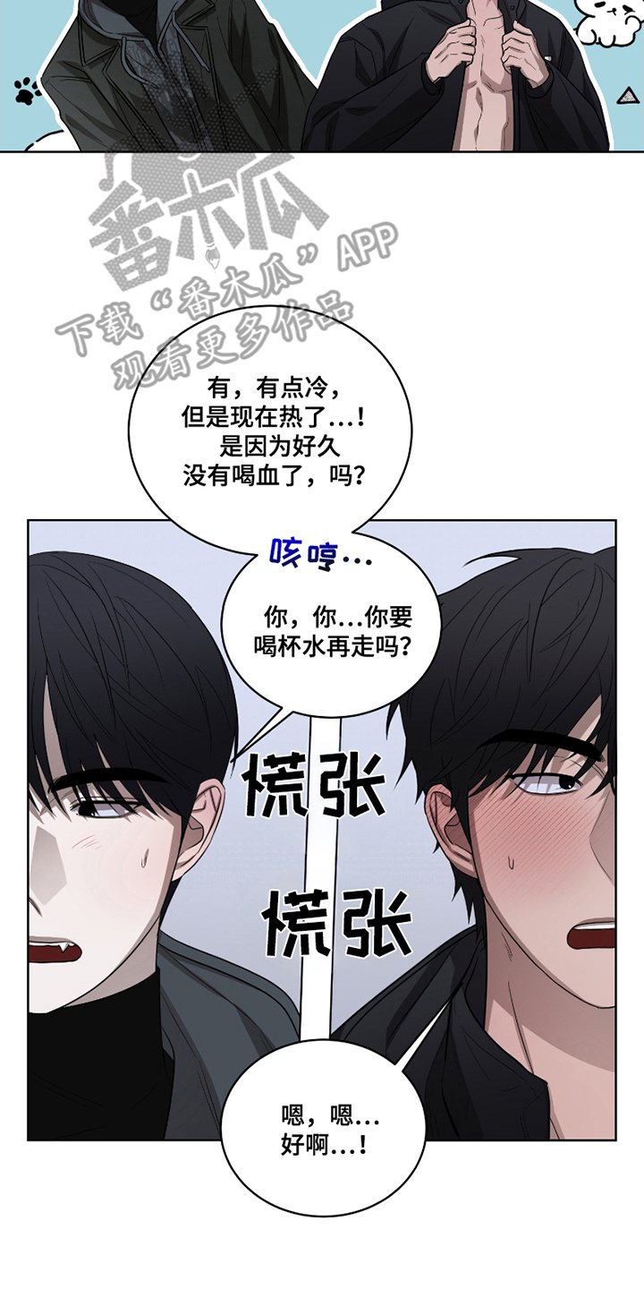 御宅排行榜总推荐榜漫画,第14话2图