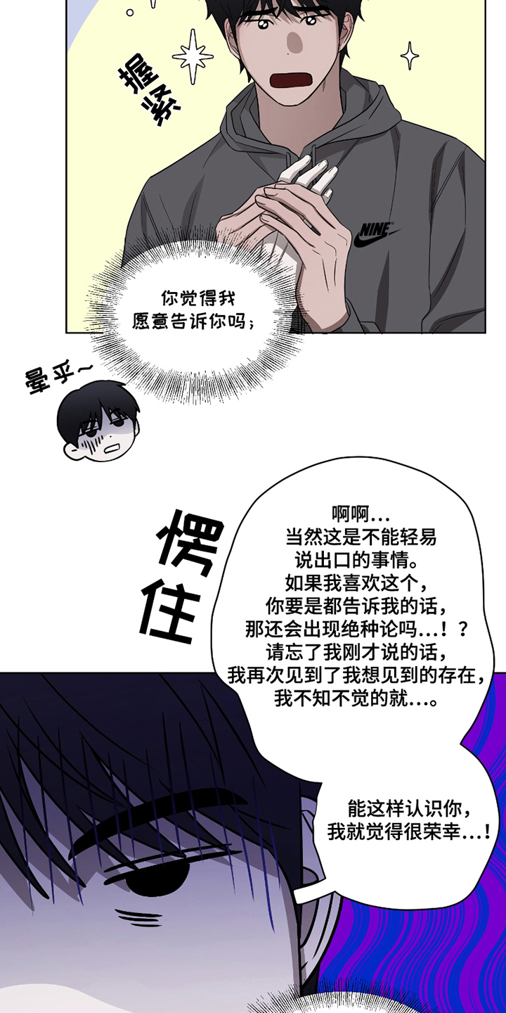 御宅排行榜总推荐榜漫画,第3话1图