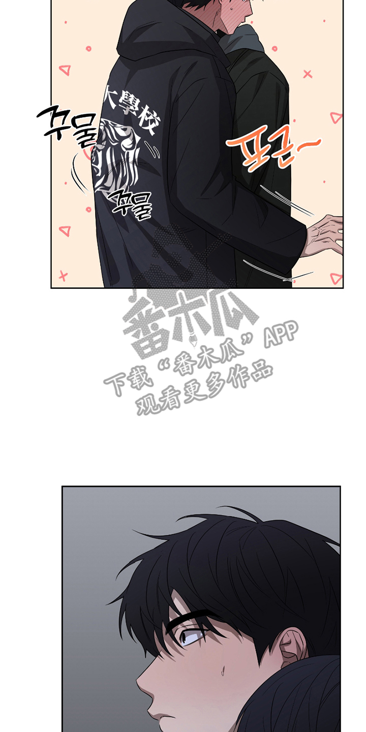 御宅吸血鬼漫画,第13话2图