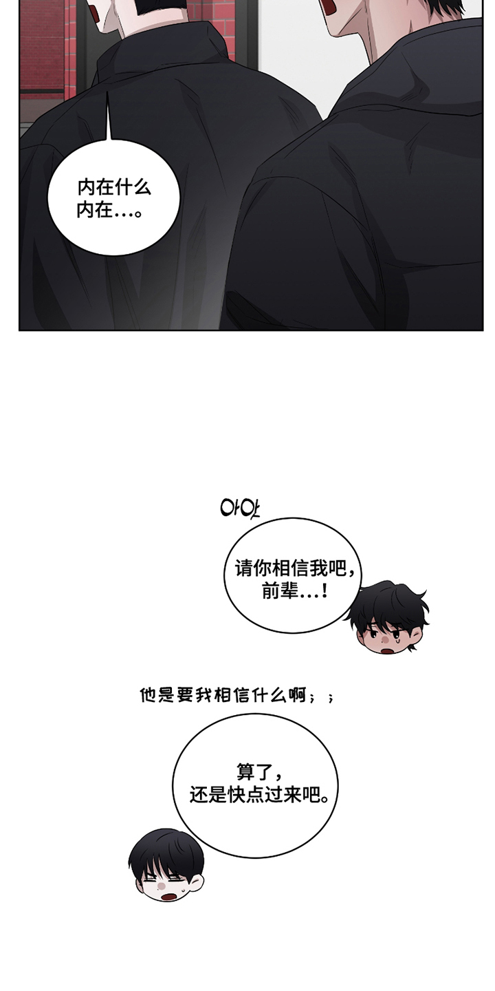 御宅吸血鬼漫画,第8话1图