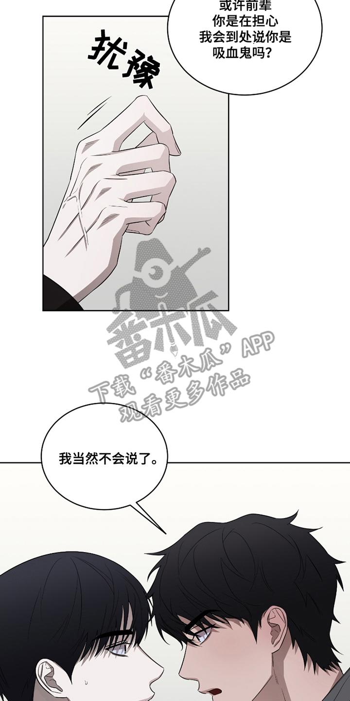 御宅排行榜总推荐榜漫画,第3话2图