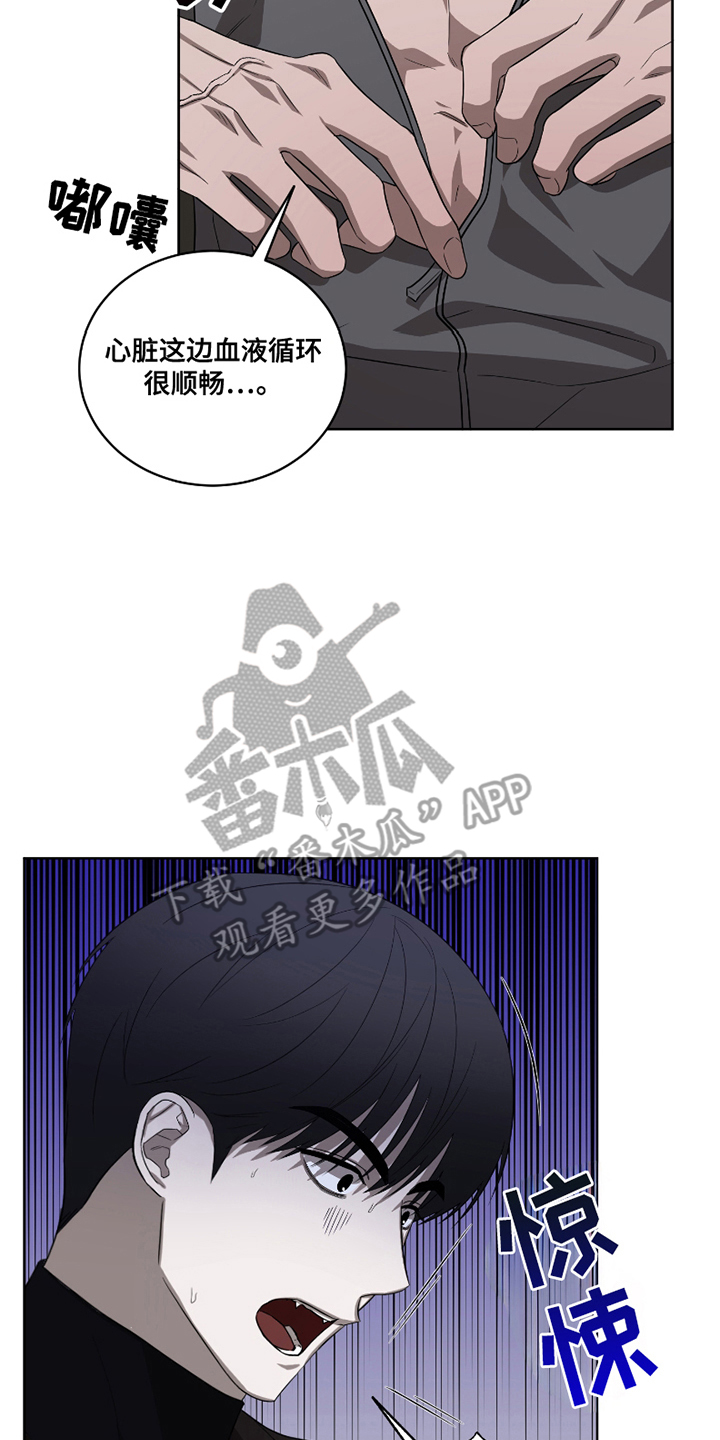 御宅吸血鬼漫画,第3话2图