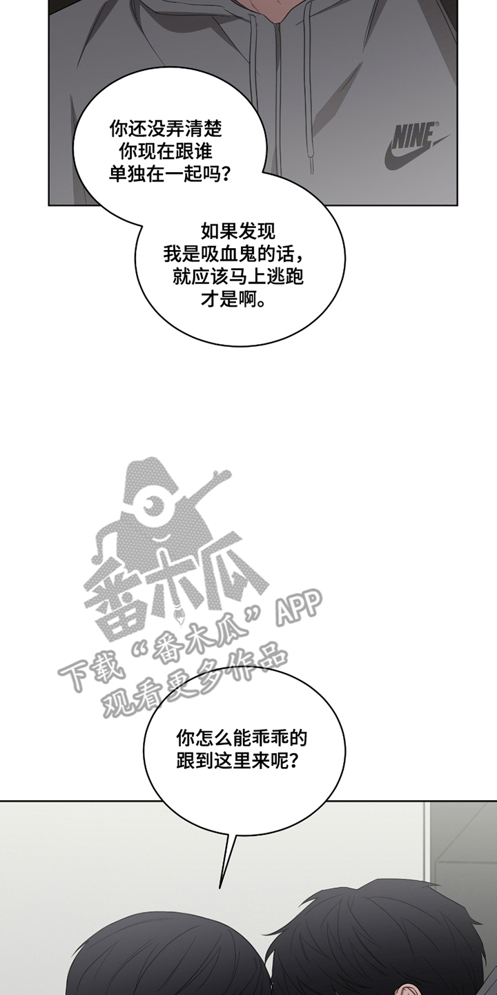 御宅吸血鬼漫画,第2话2图