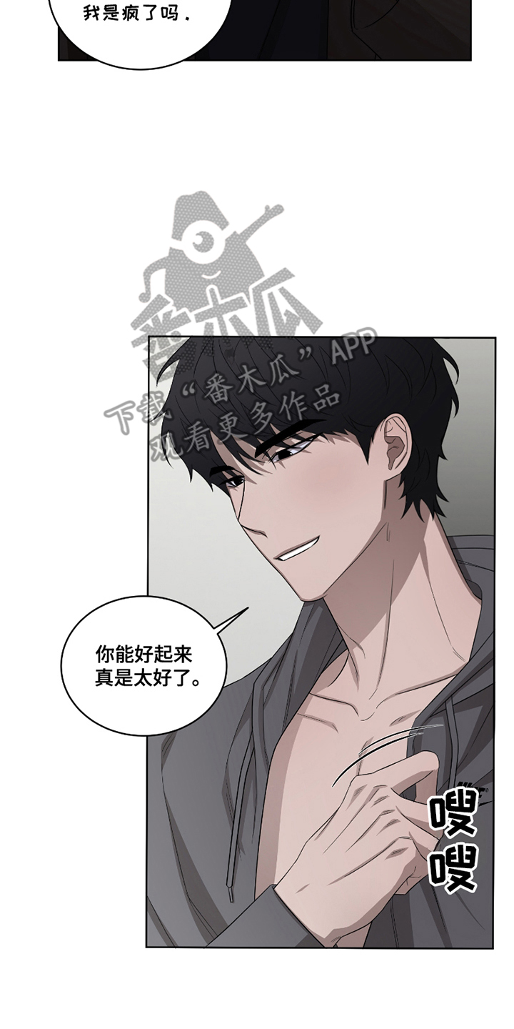 吸血鬼系列言情小说漫画,第4话2图