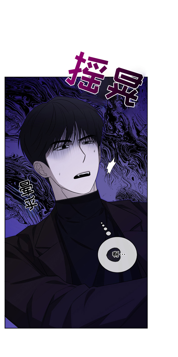 御宅吸血鬼漫画,第3话1图