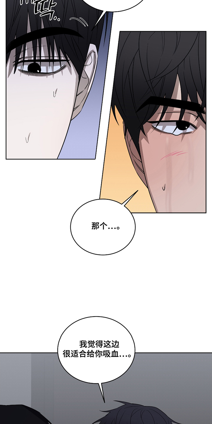 御宅吸血鬼漫画,第12话1图