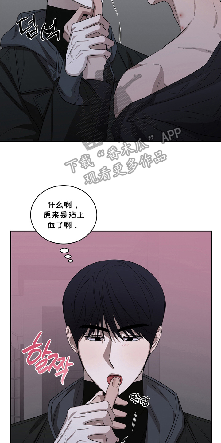 御宅排行榜总推荐榜漫画,第14话2图