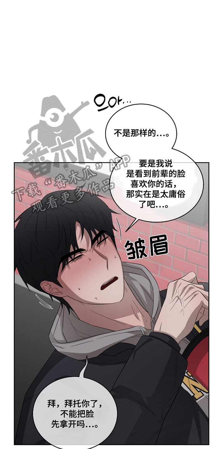御宅吸血鬼漫画,第8话2图