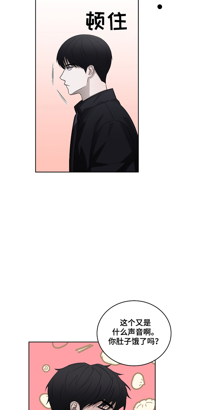 御宅吸血鬼漫画,第8话1图