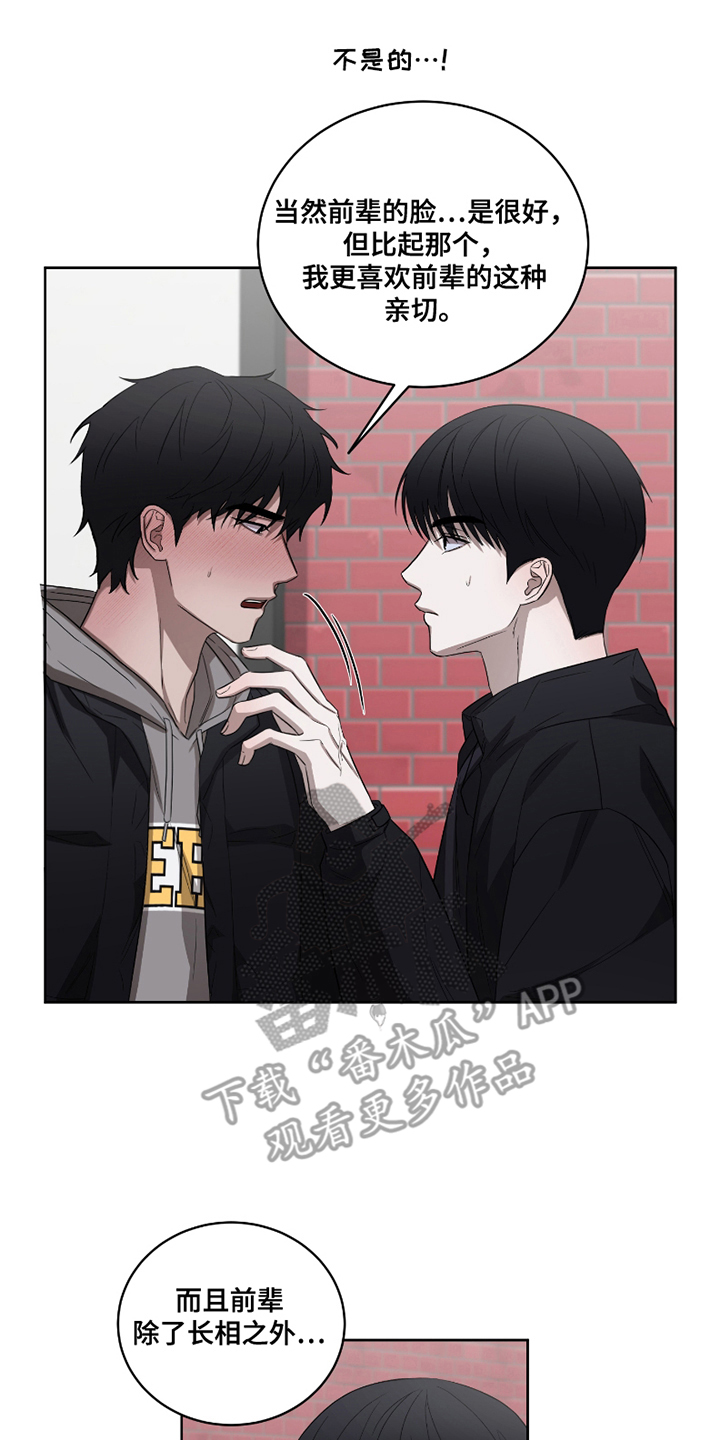 御宅吸血鬼漫画,第8话2图