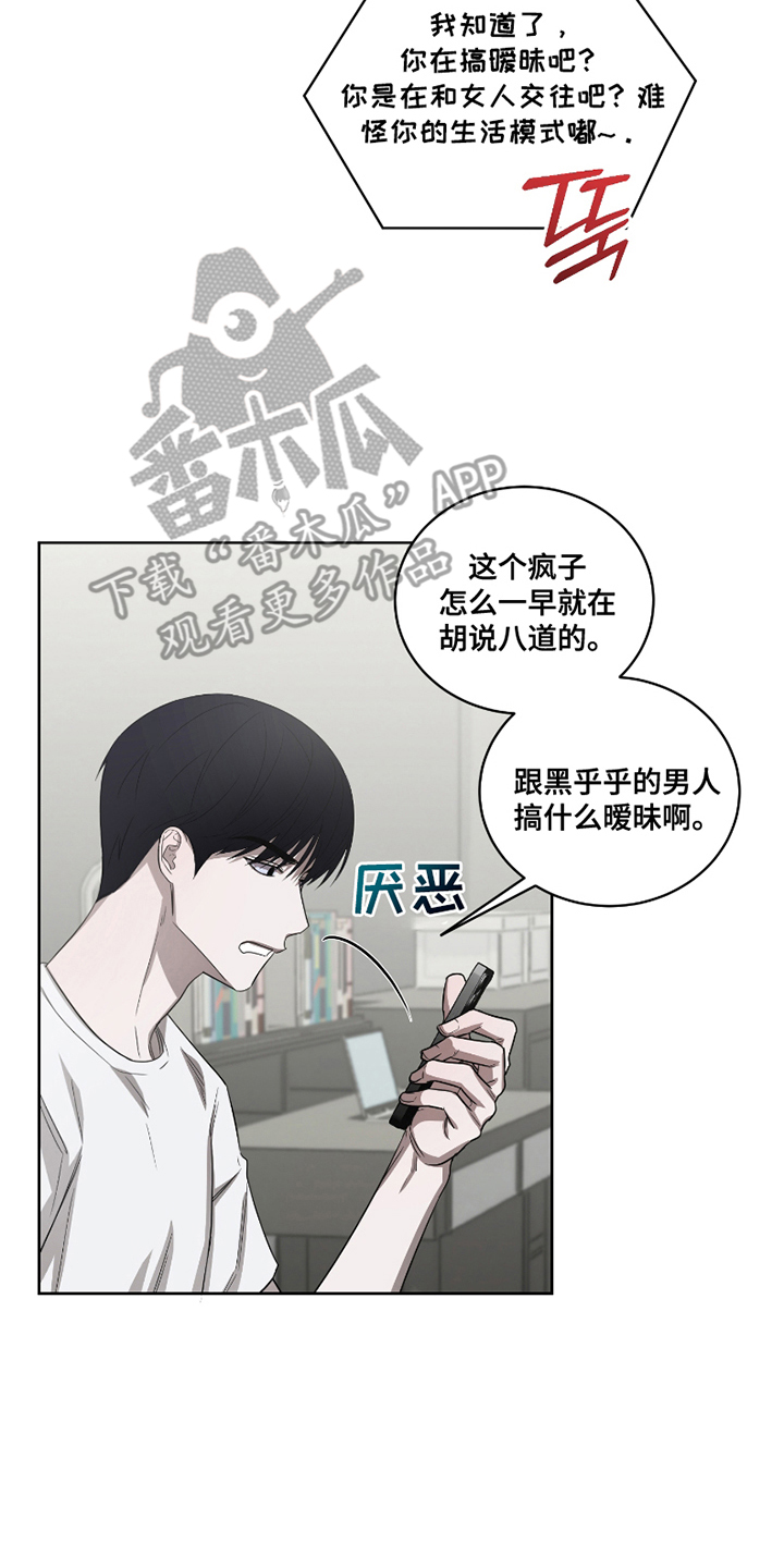 御宅排行榜总推荐榜漫画,第7话2图