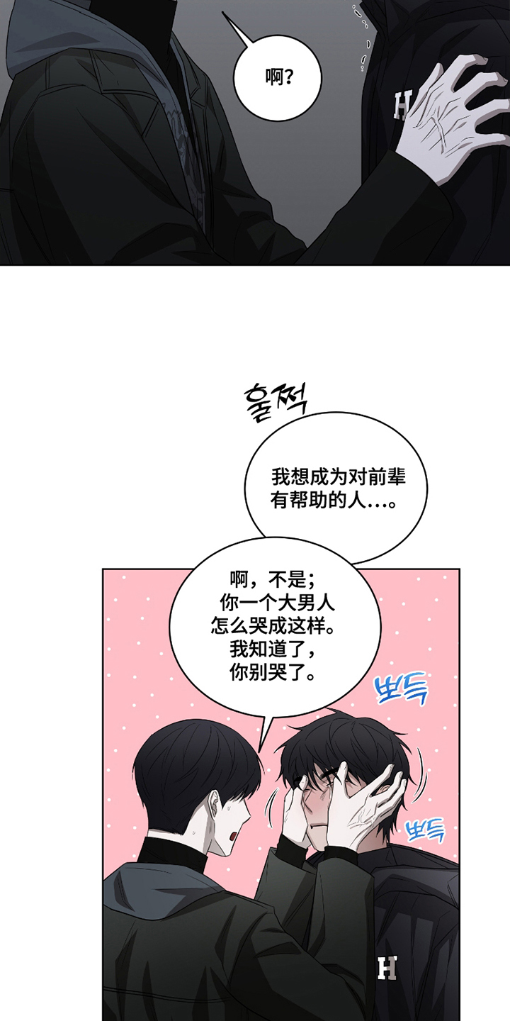 御宅吸血鬼漫画,第12话1图