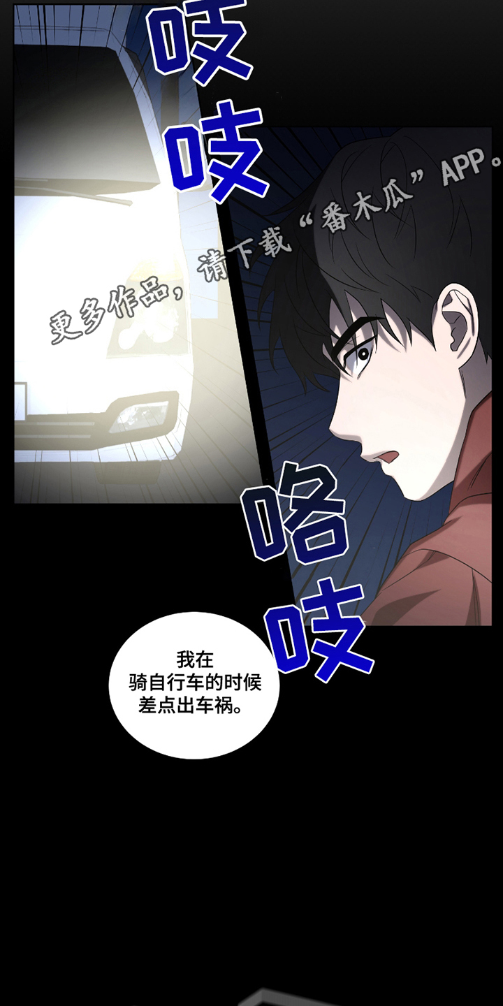 吸血鬼小说晋江漫画,第6话2图