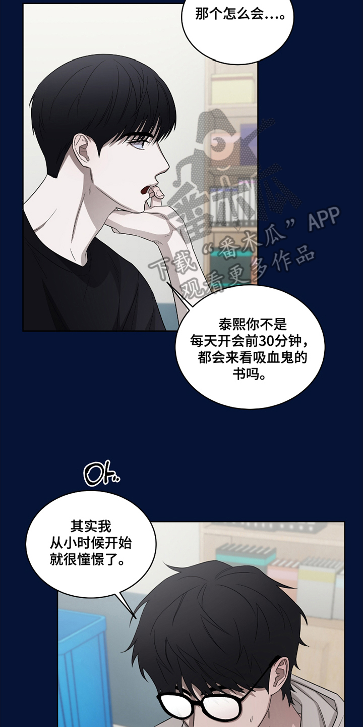 御宅无弹窗在线阅读漫画,第5话2图