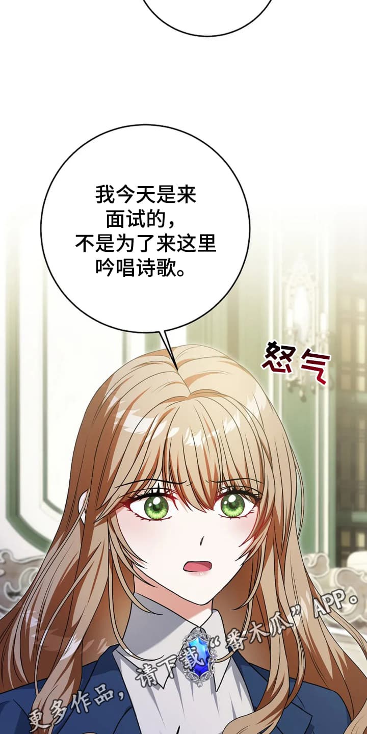 公爵的契约新娘漫画,第5话2图