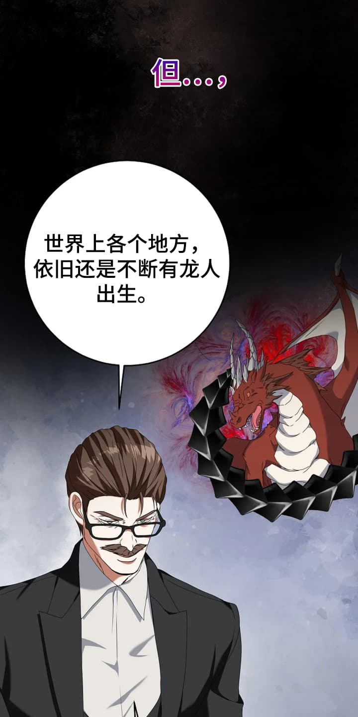 公爵的契约新娘漫画,第6话1图