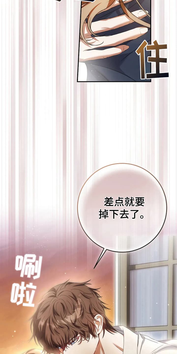 公爵的契约新娘漫画,第8话2图