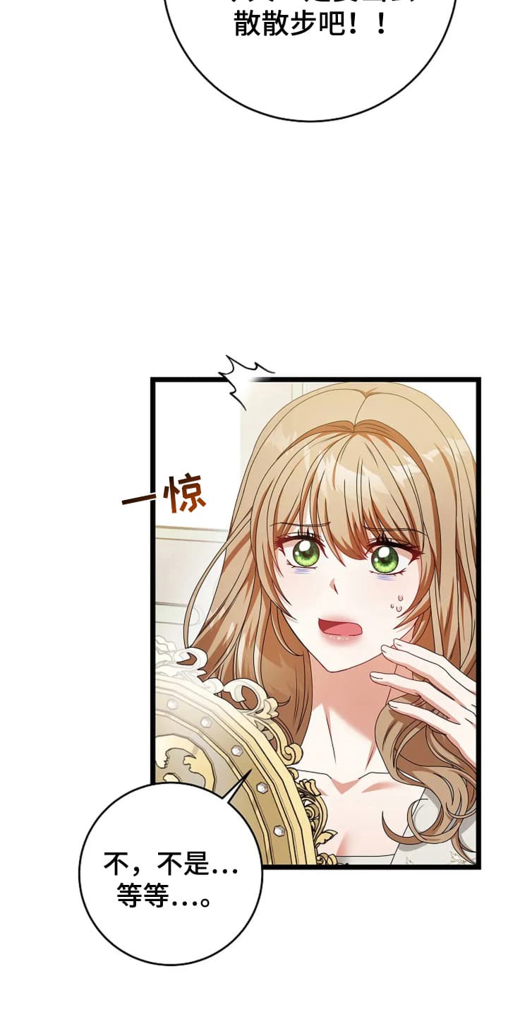 公爵的契约新娘漫画,第13话2图