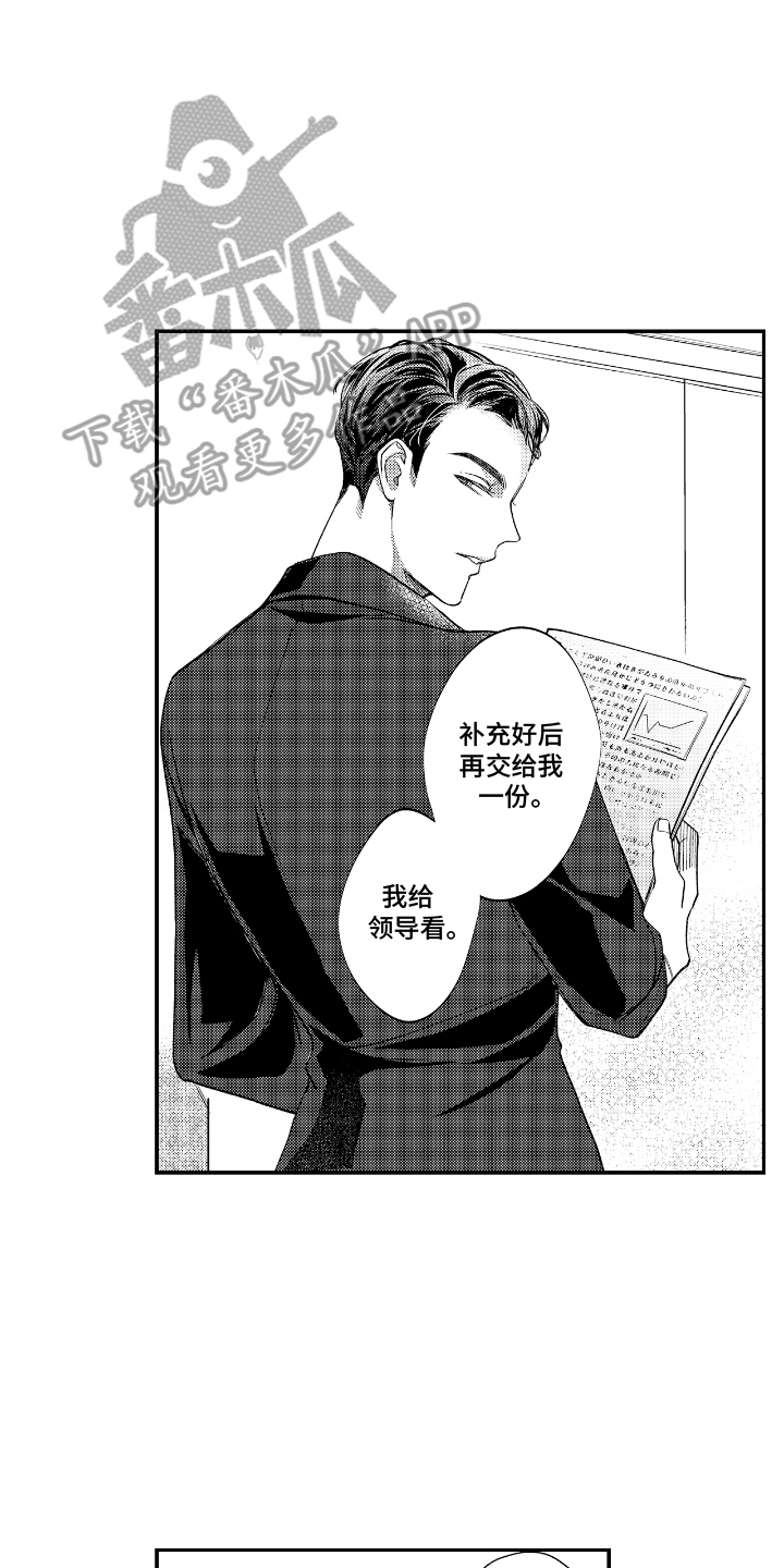 兴奋时身体发抖漫画,第1话2图