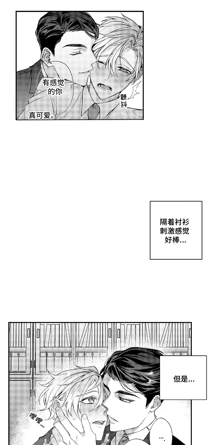 兴奋战斗漫画,第6话1图