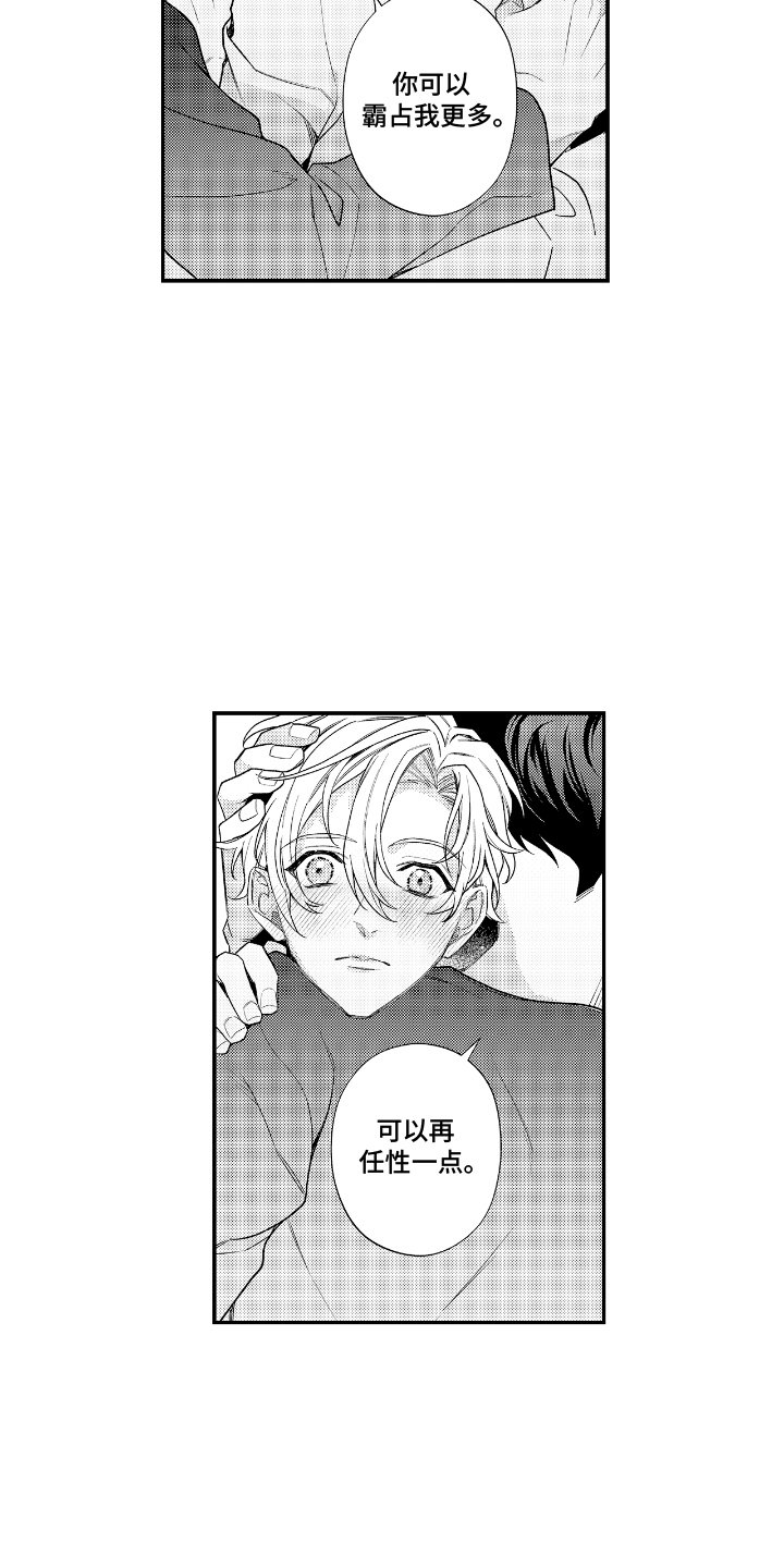 兴奋到死的东西漫画,第16话1图
