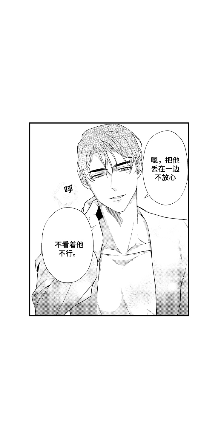 兴奋大脑的药漫画,第15话1图