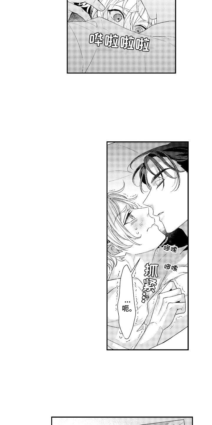 兴奋到死的东西漫画,第9话1图