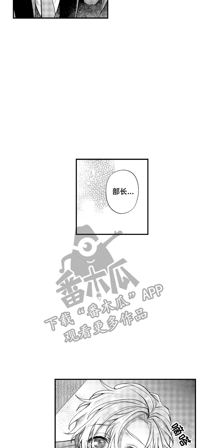 兴奋大脑的药漫画,第5话2图