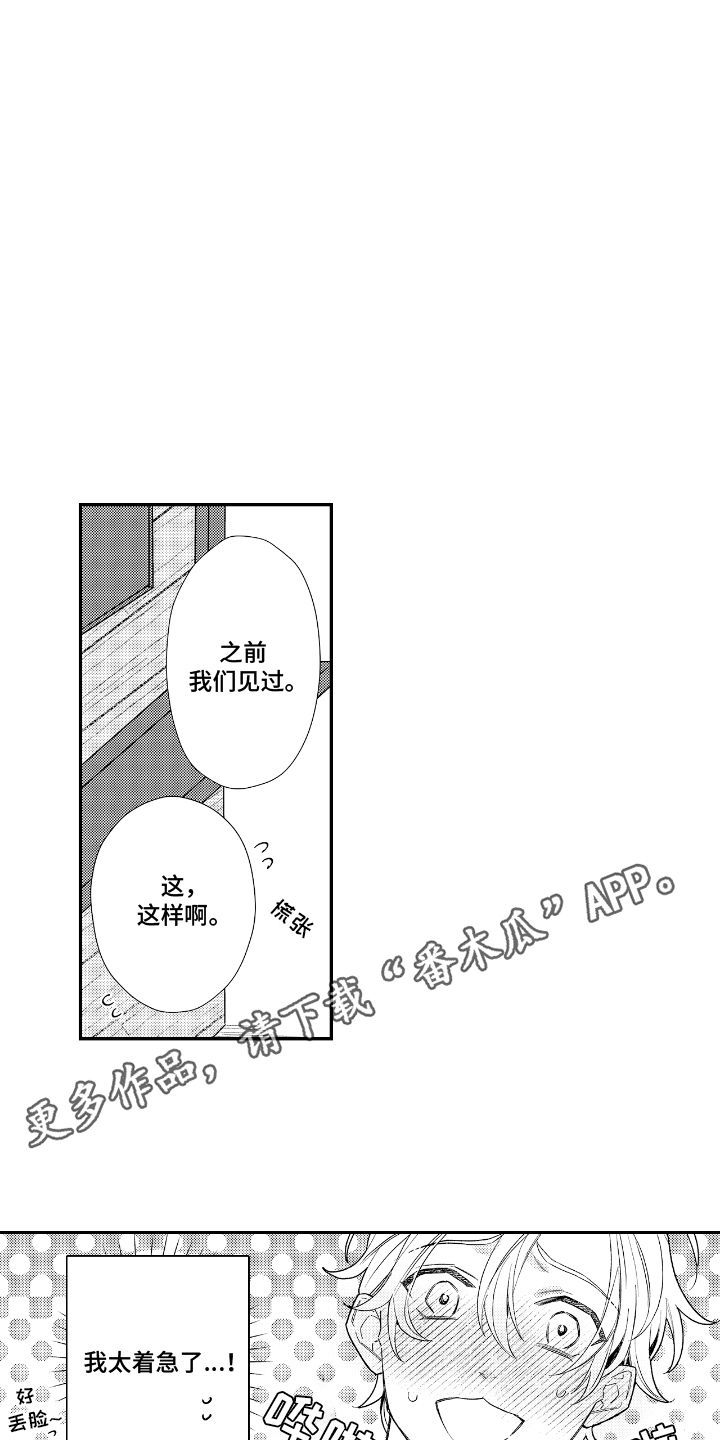 兴奋大脑的药漫画,第10话2图