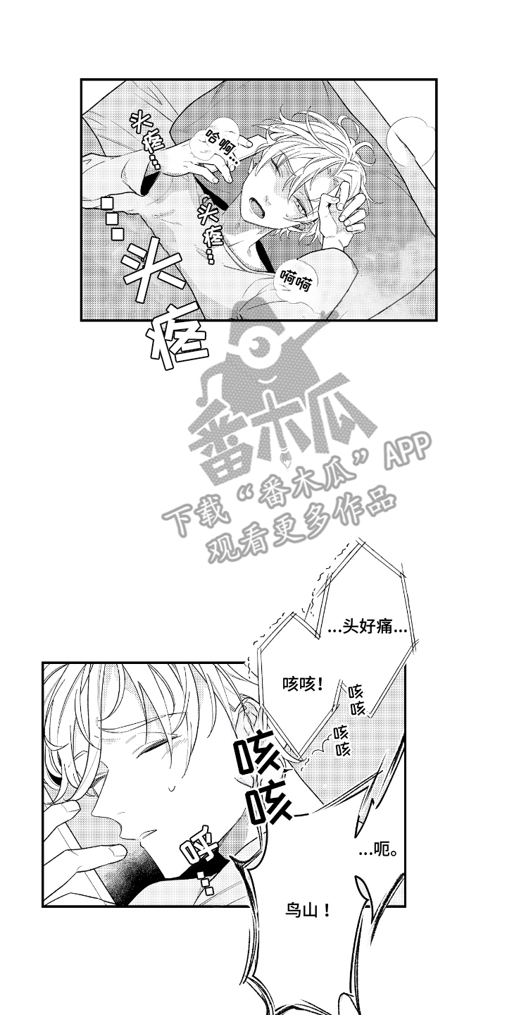 兴奋战斗漫画,第14话2图