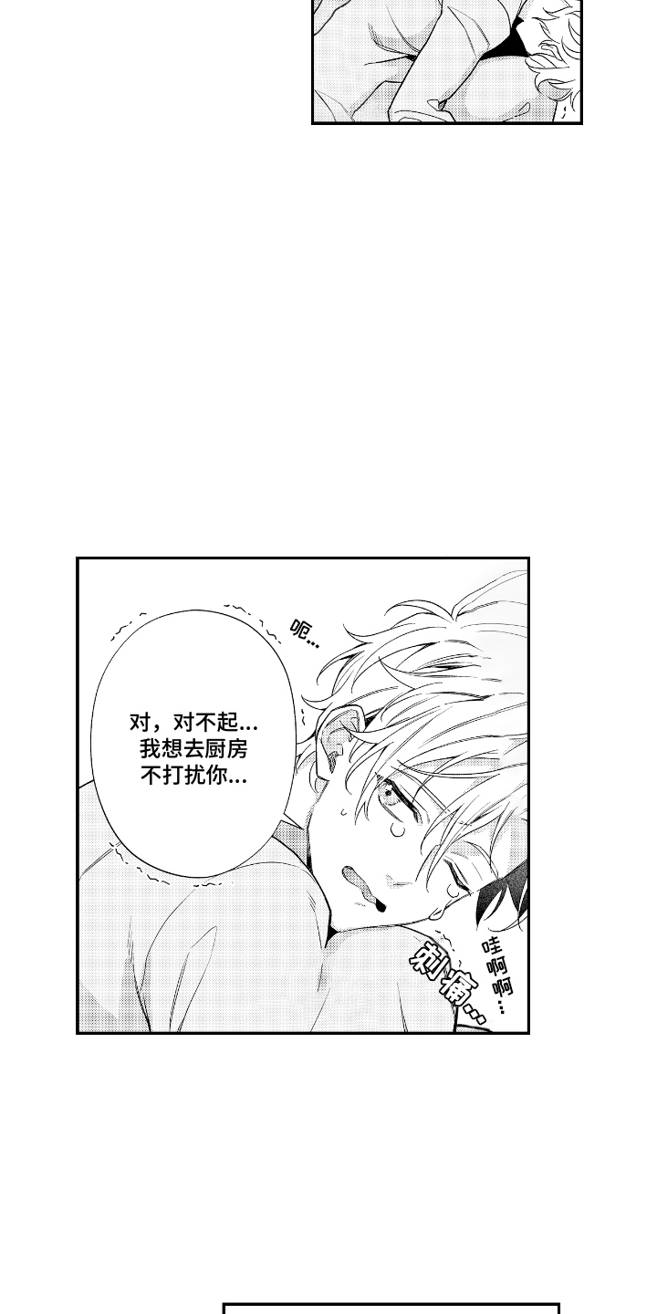兴奋大脑的药漫画,第15话1图