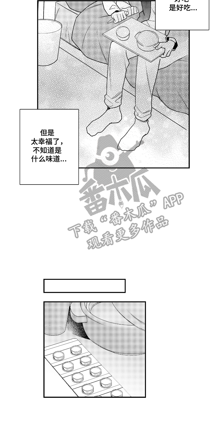 兴奋剂对身体的影响漫画,第16话2图