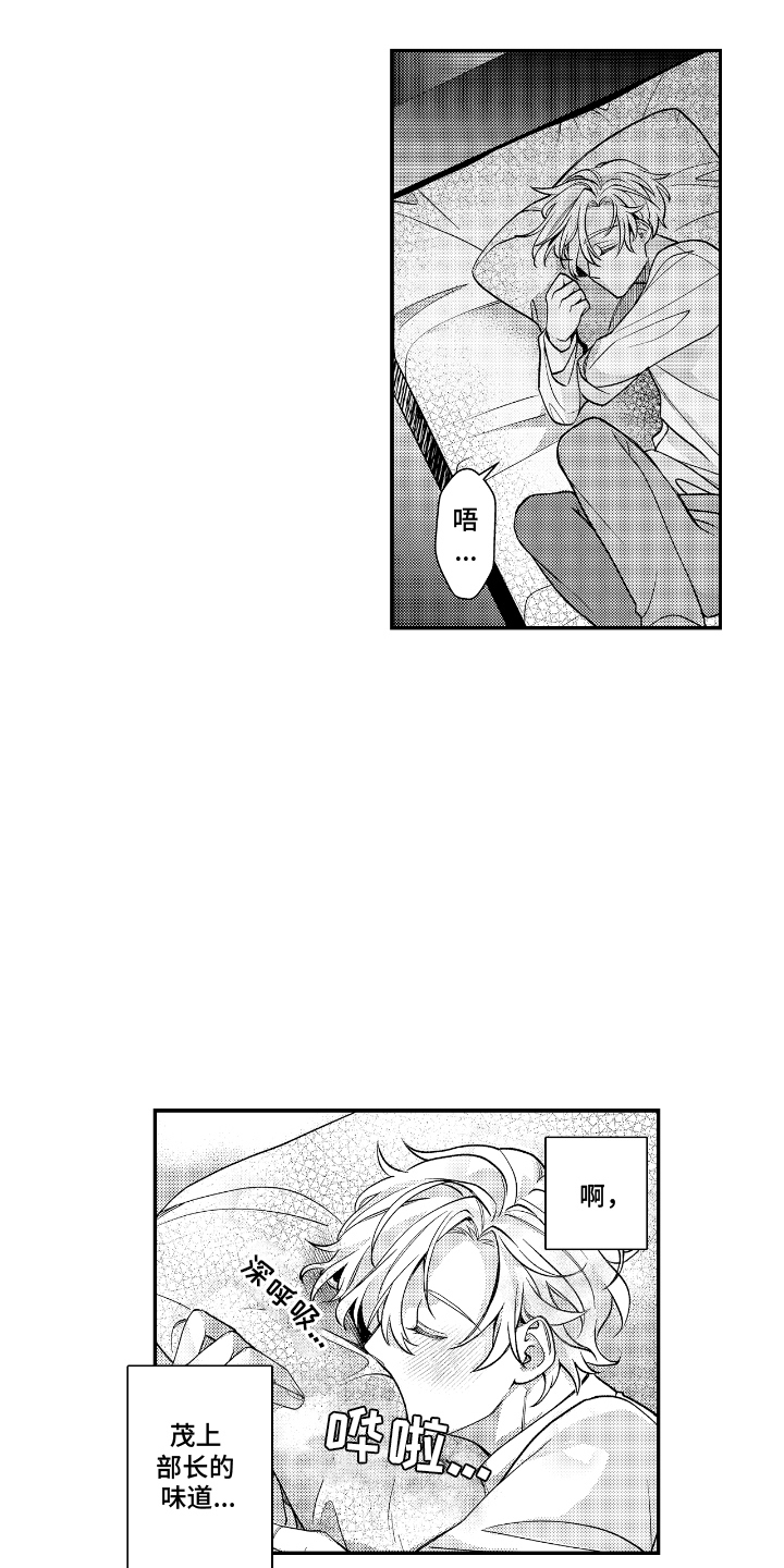兴奋大作战漫画,第2话1图