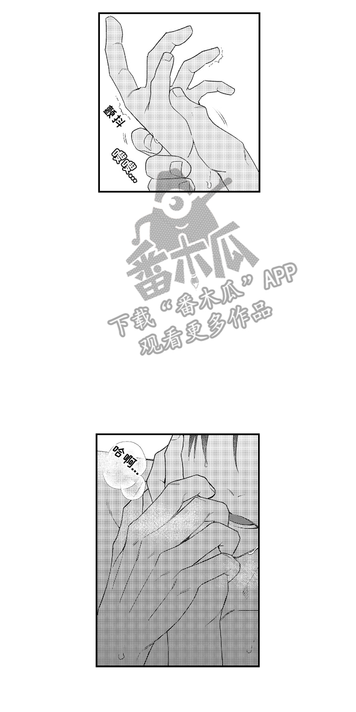 兴奋到死的东西漫画,第13话2图