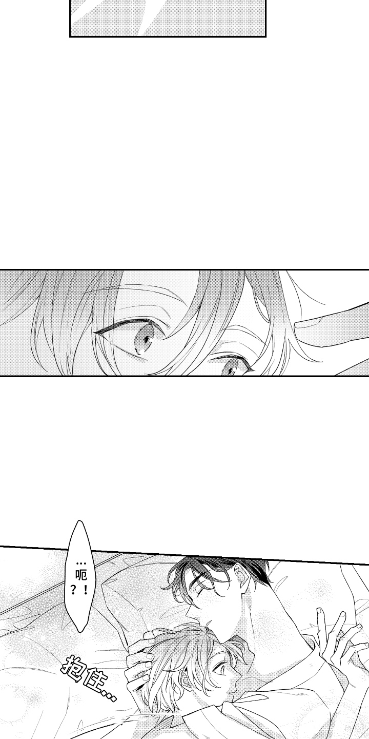 兴奋到死的东西漫画,第9话1图