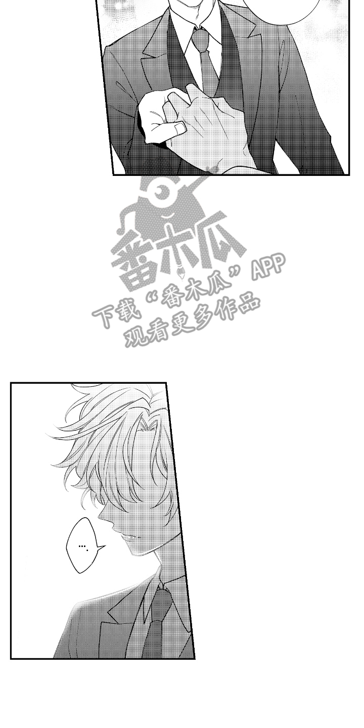 兴奋到死的东西漫画,第17话2图