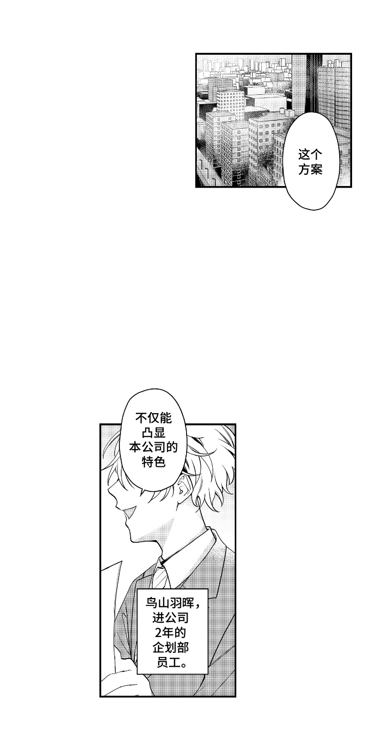 兴奋到死的东西漫画,第1话1图