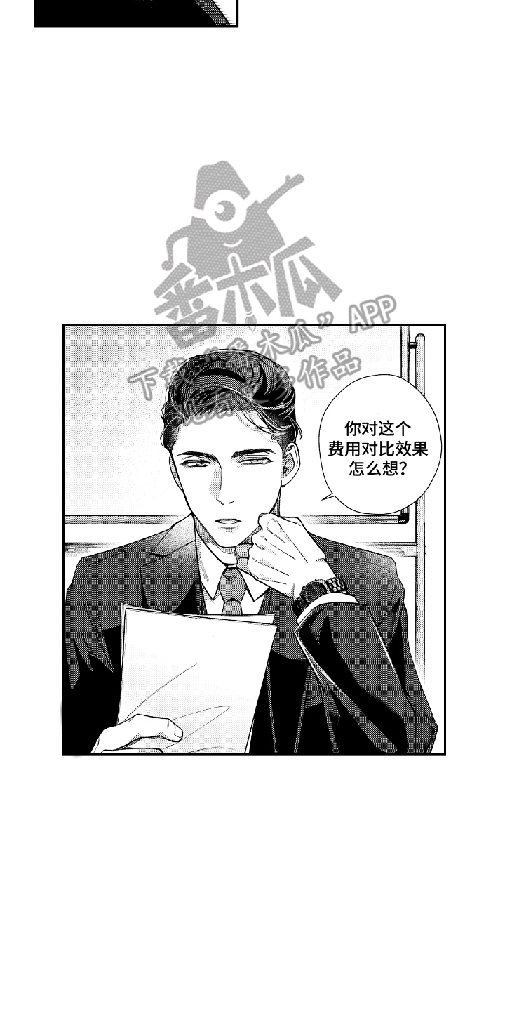 兴奋到死的东西漫画,第1话2图